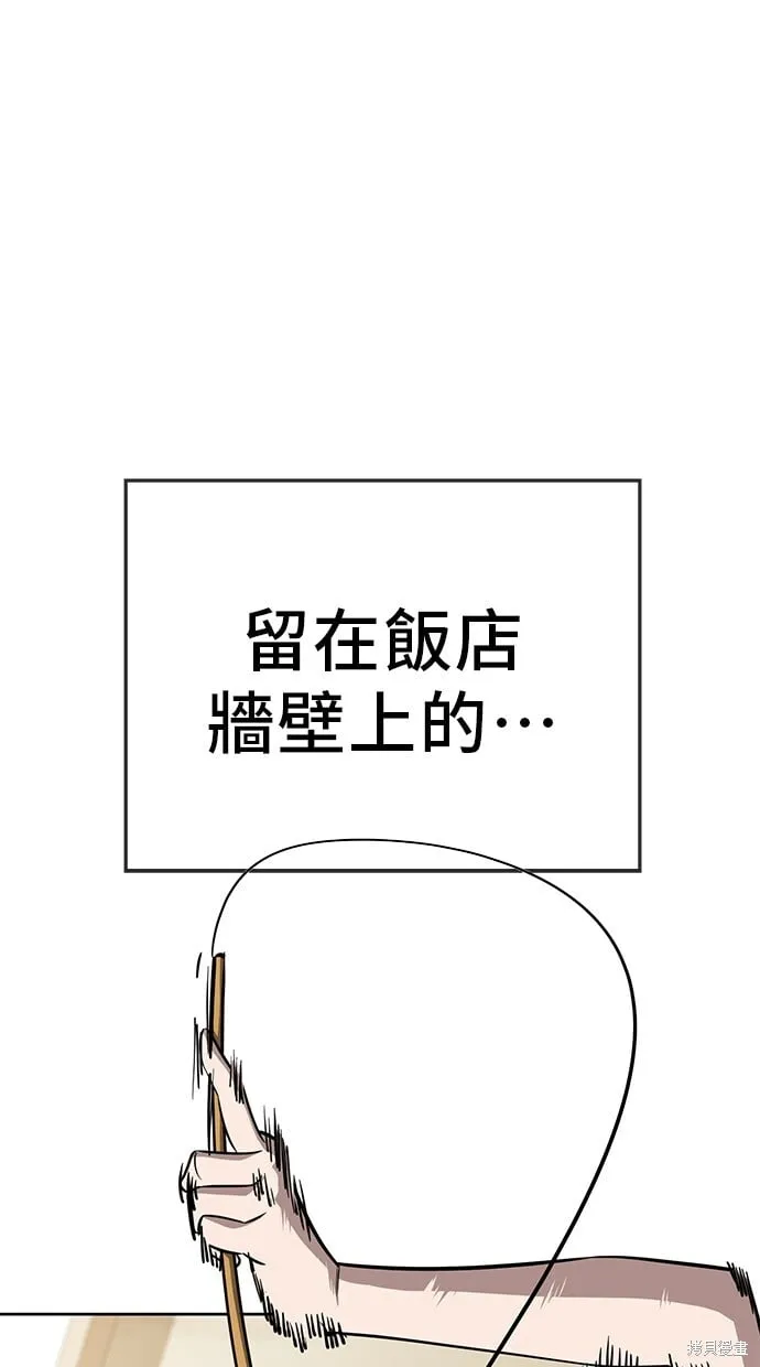 第77话 第22页