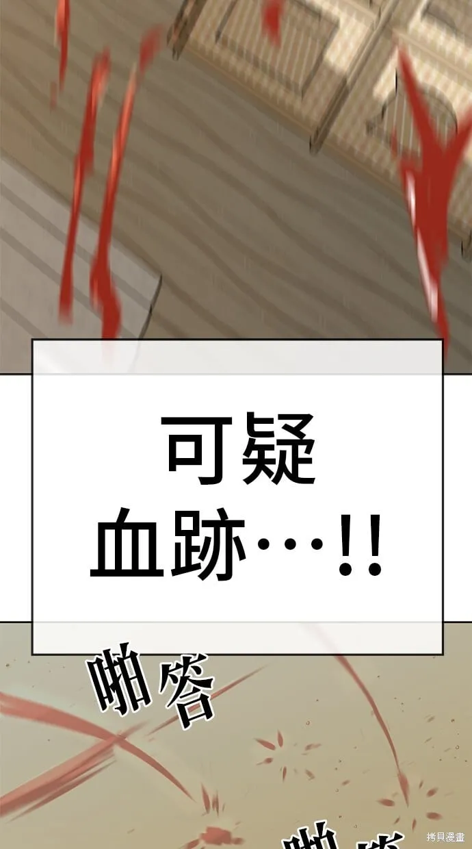 第77话 第25页