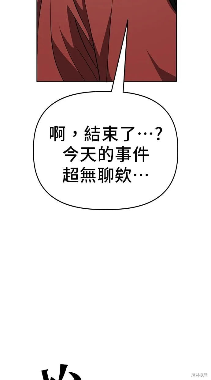 第77话 第29页