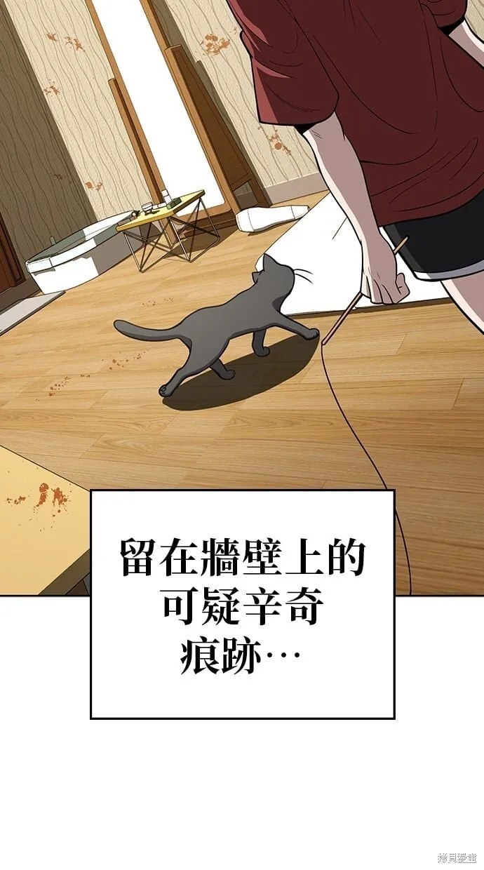 第77话 第32页