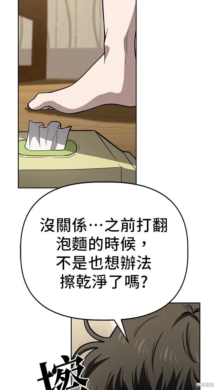 第77话 第37页