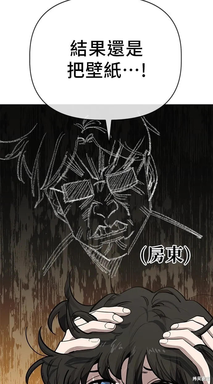 第77话 第43页