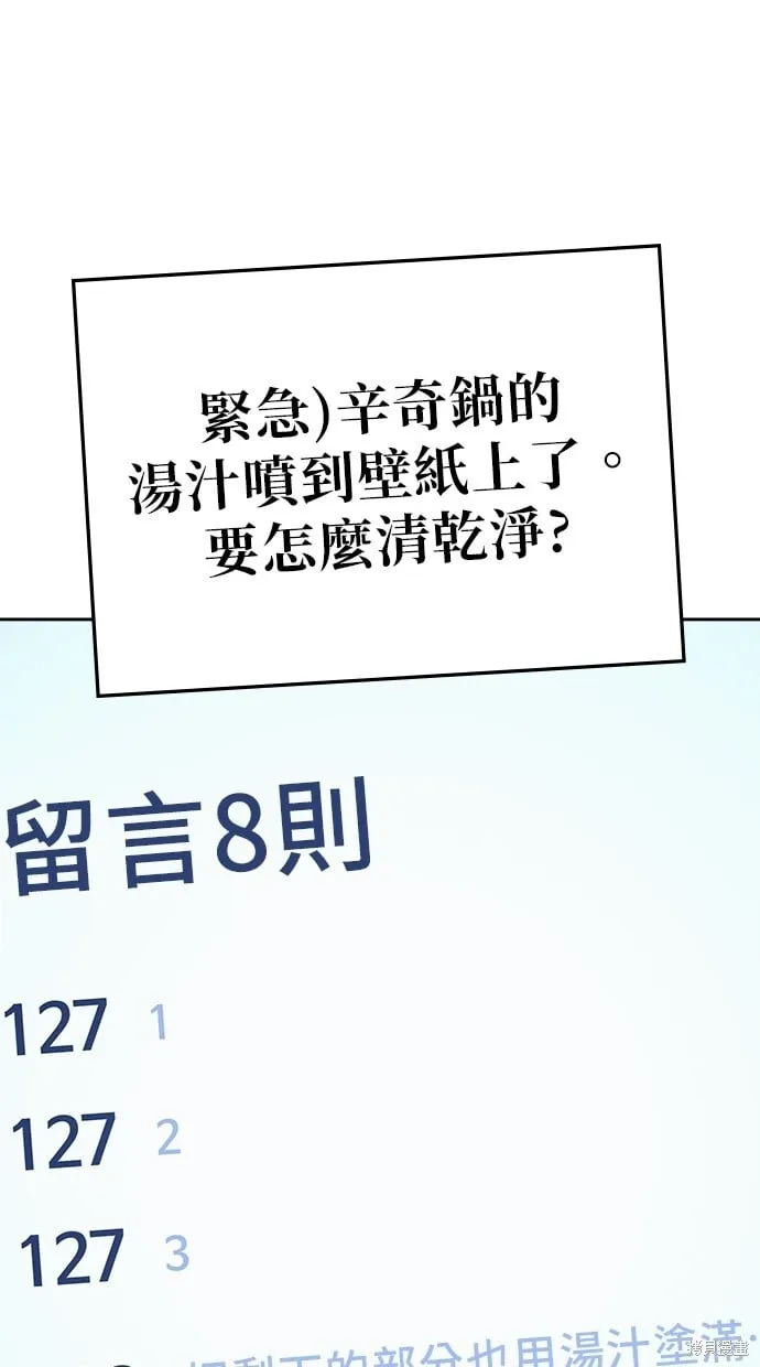 第77话 第45页