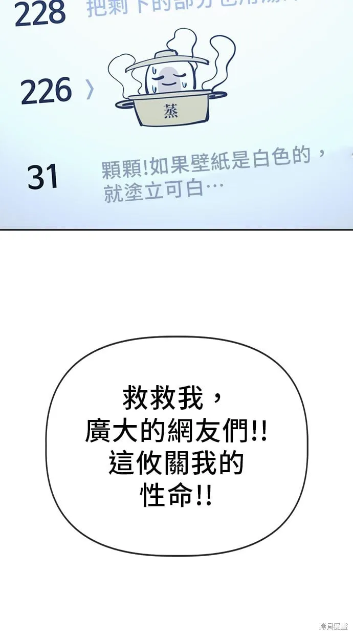 第77话 第46页