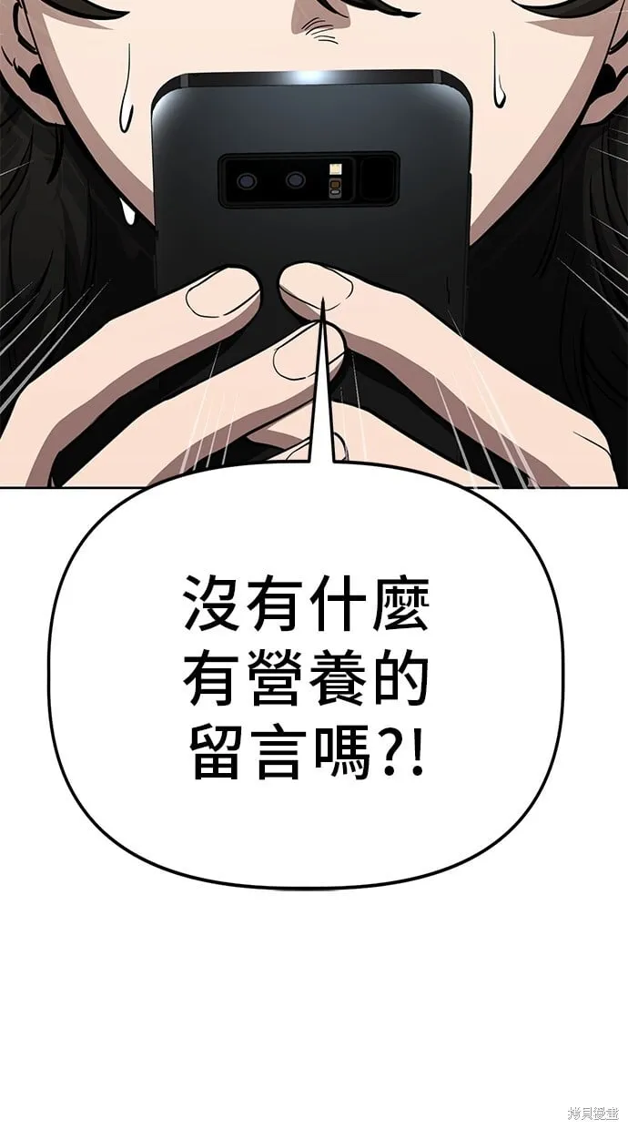 第77话 第48页