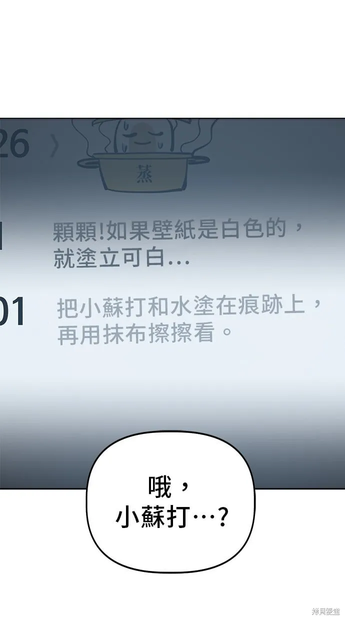 第77话 第49页