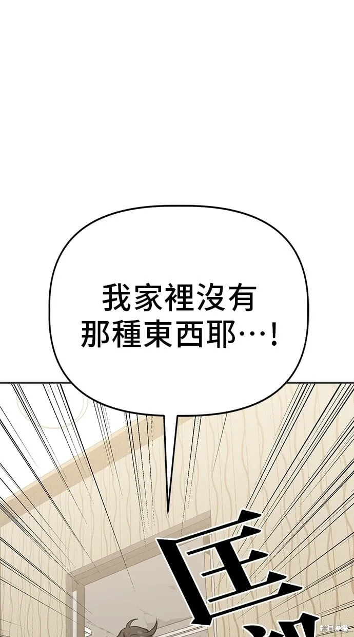 第77话 第50页