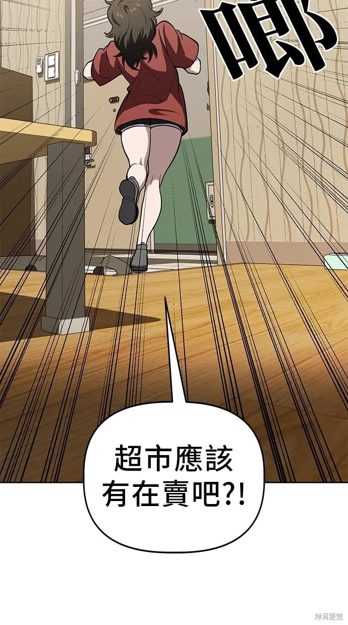 第77话 第51页
