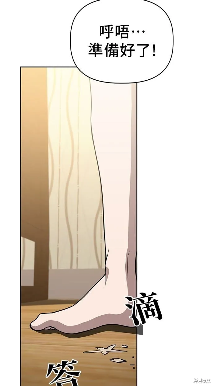 第77话 第54页