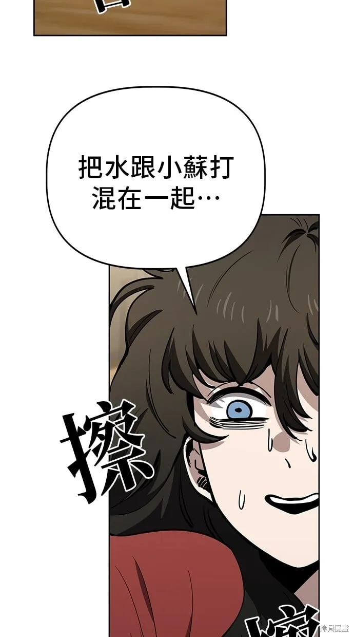 第77话 第55页