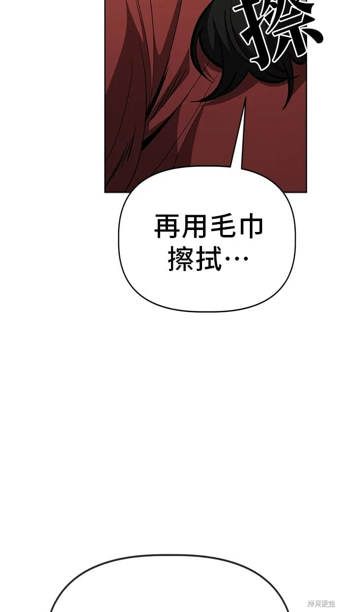 第77话 第56页