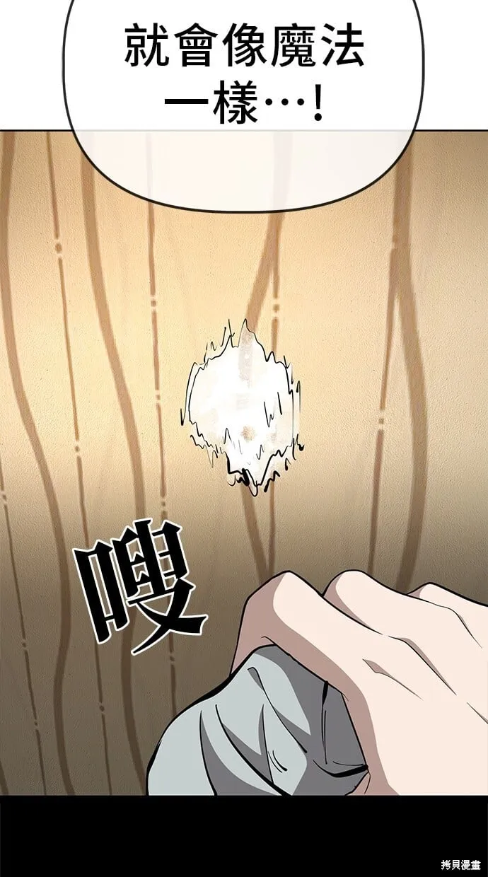 第77话 第57页