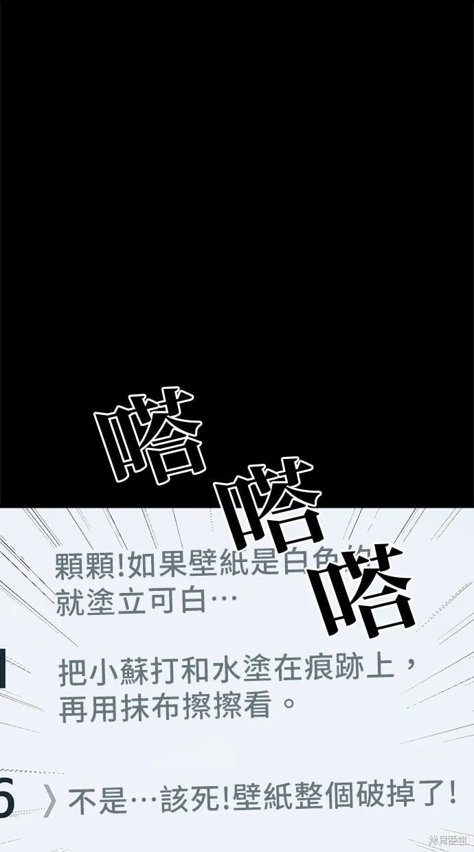 第77话 第60页