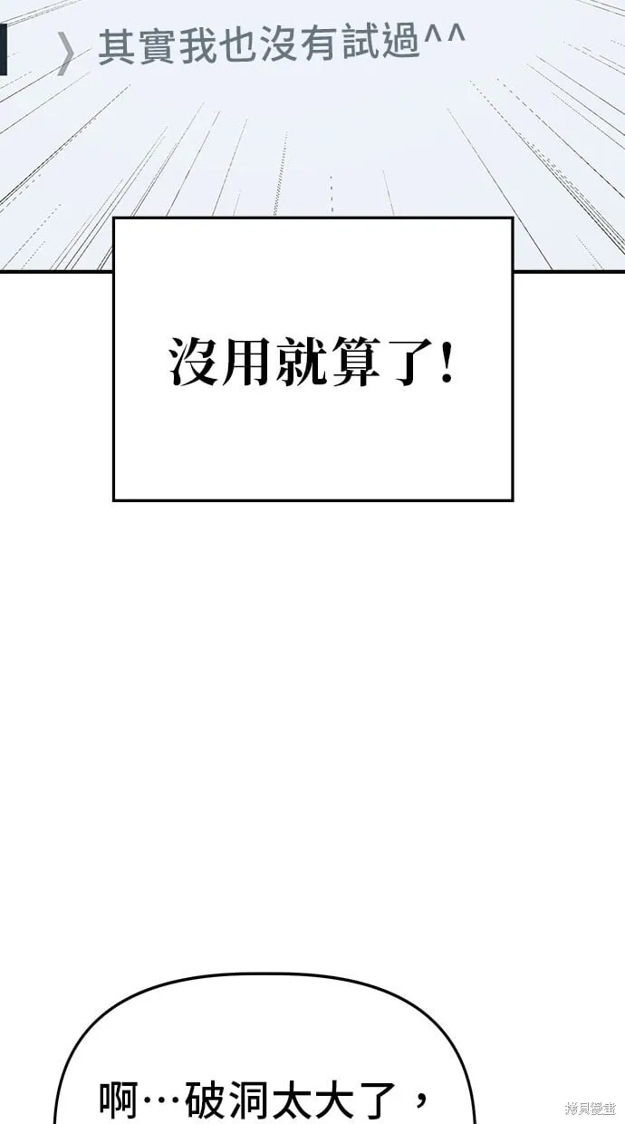 第77话 第61页