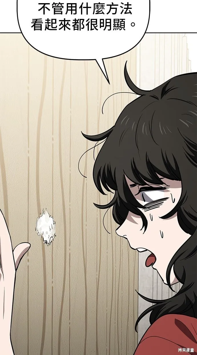 第77话 第62页