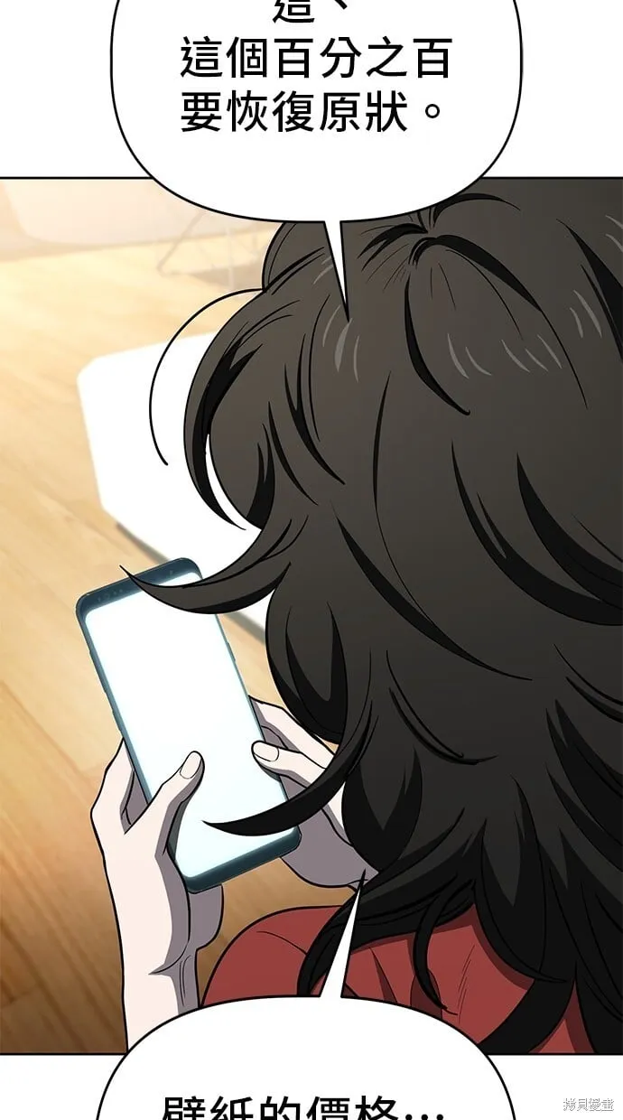 第77话 第64页