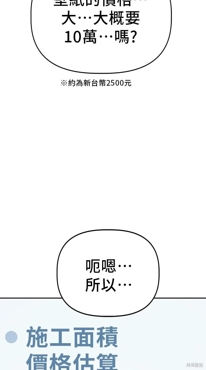第77话 第65页