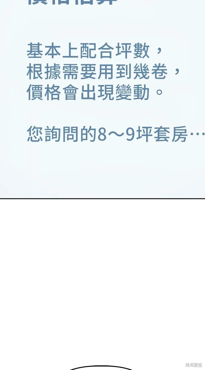 第77话 第66页