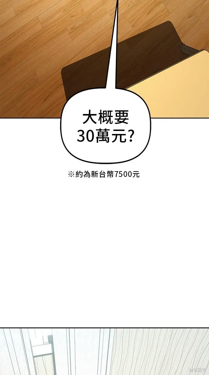 第77话 第68页