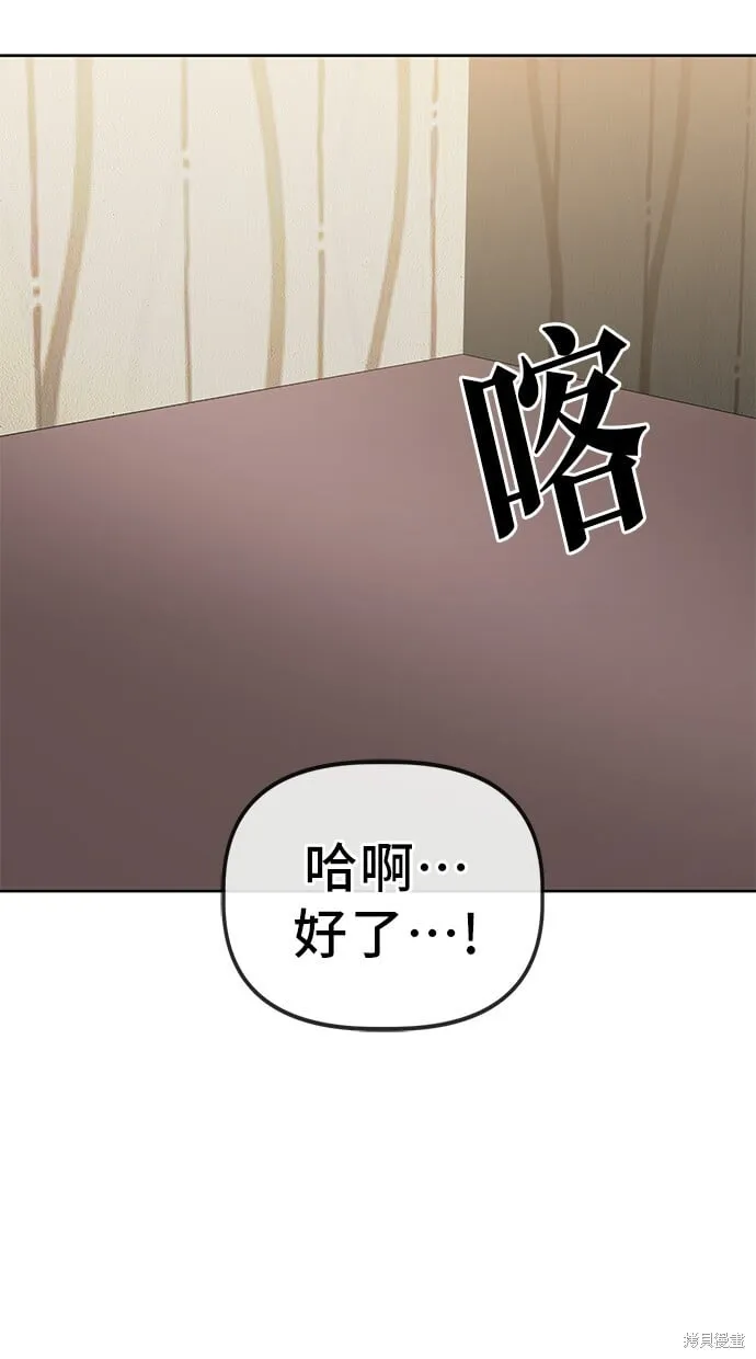 第77话 第76页