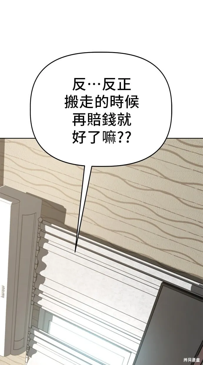 第77话 第77页