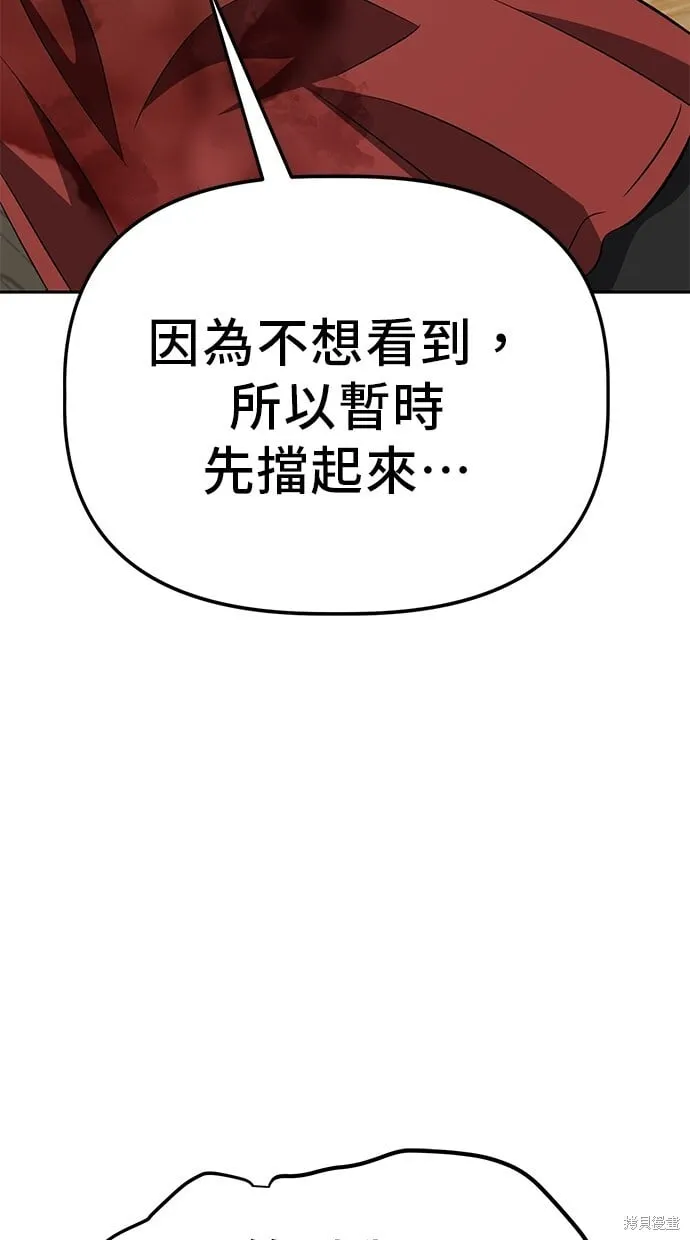 第77话 第79页