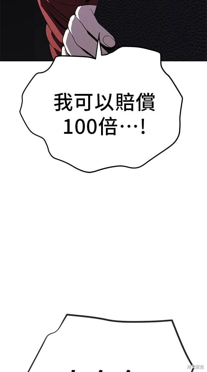 第77话 第81页