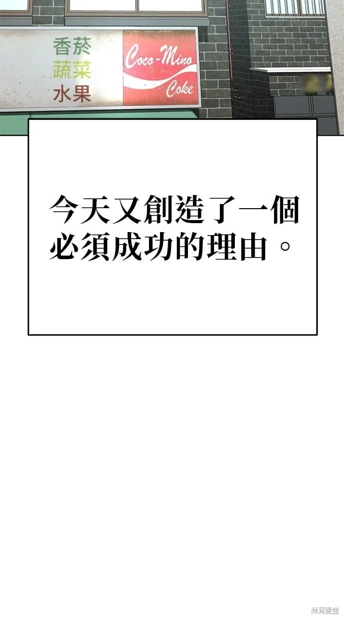 第77话 第82页