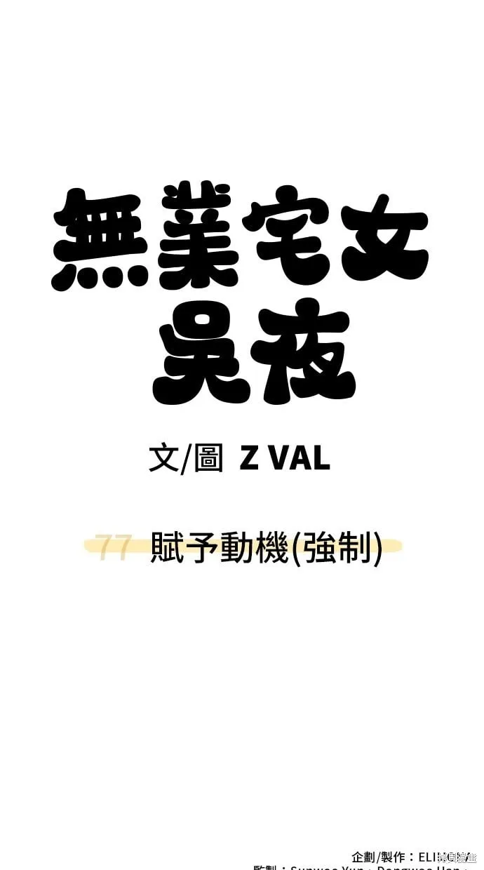 第77话 第83页