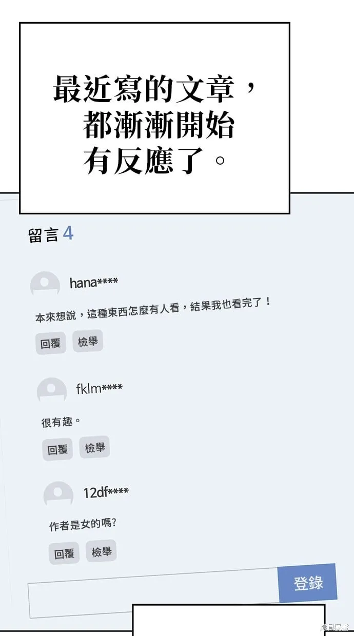 第78话 第3页