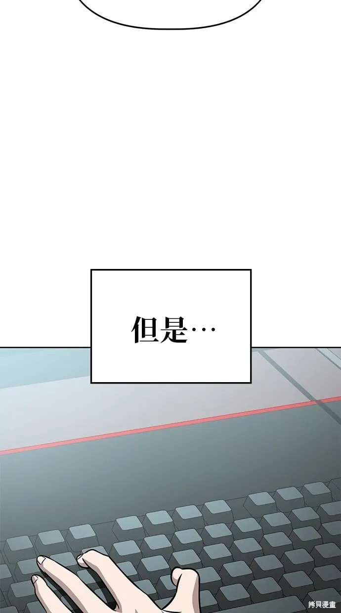 第78话 第6页