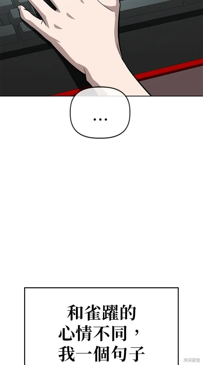 第78话 第7页