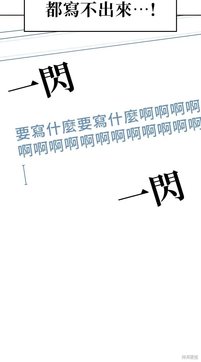 第78话 第8页