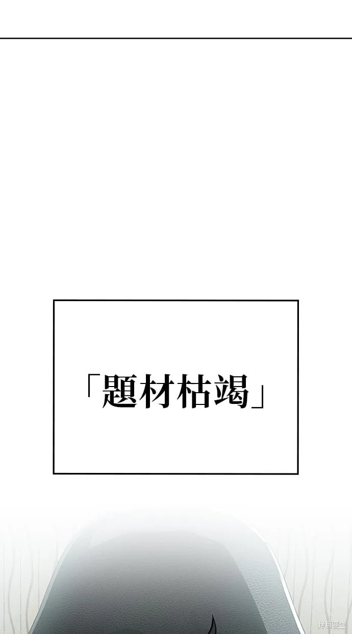 第78话 第9页