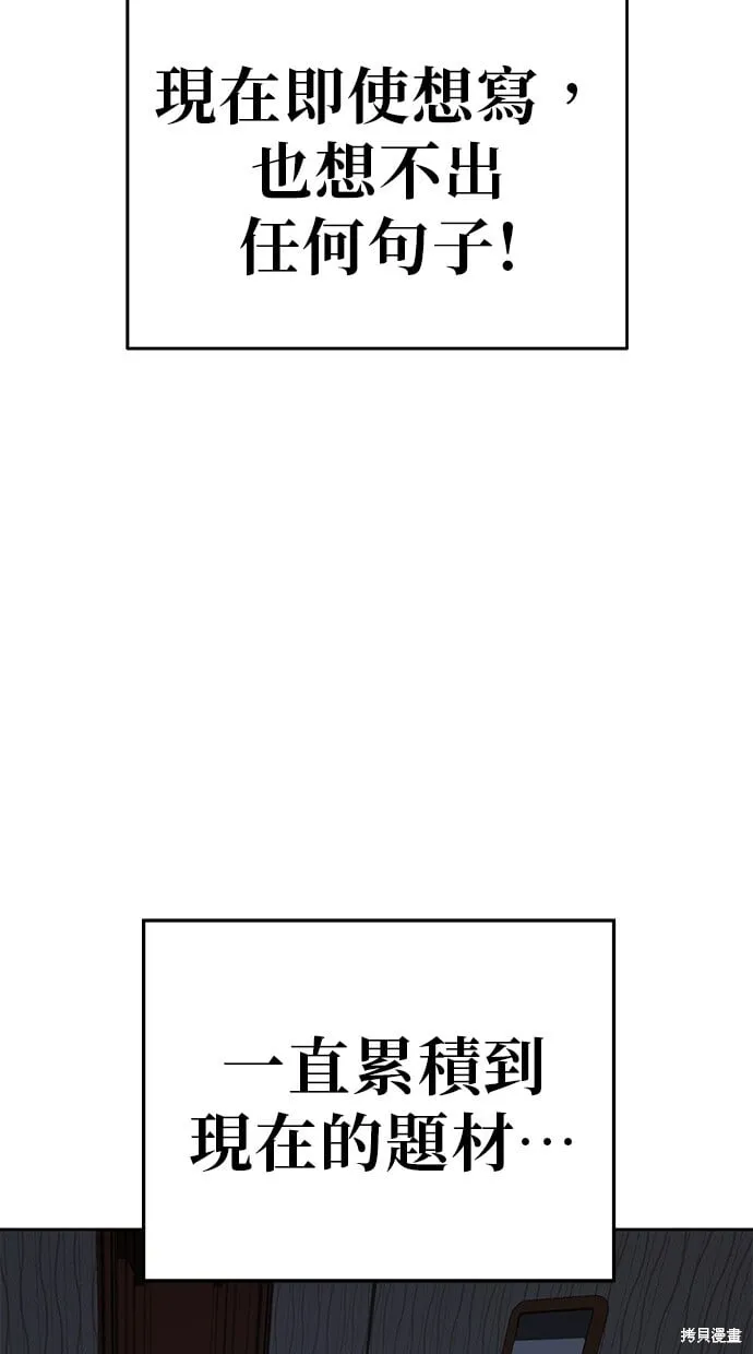第78话 第13页