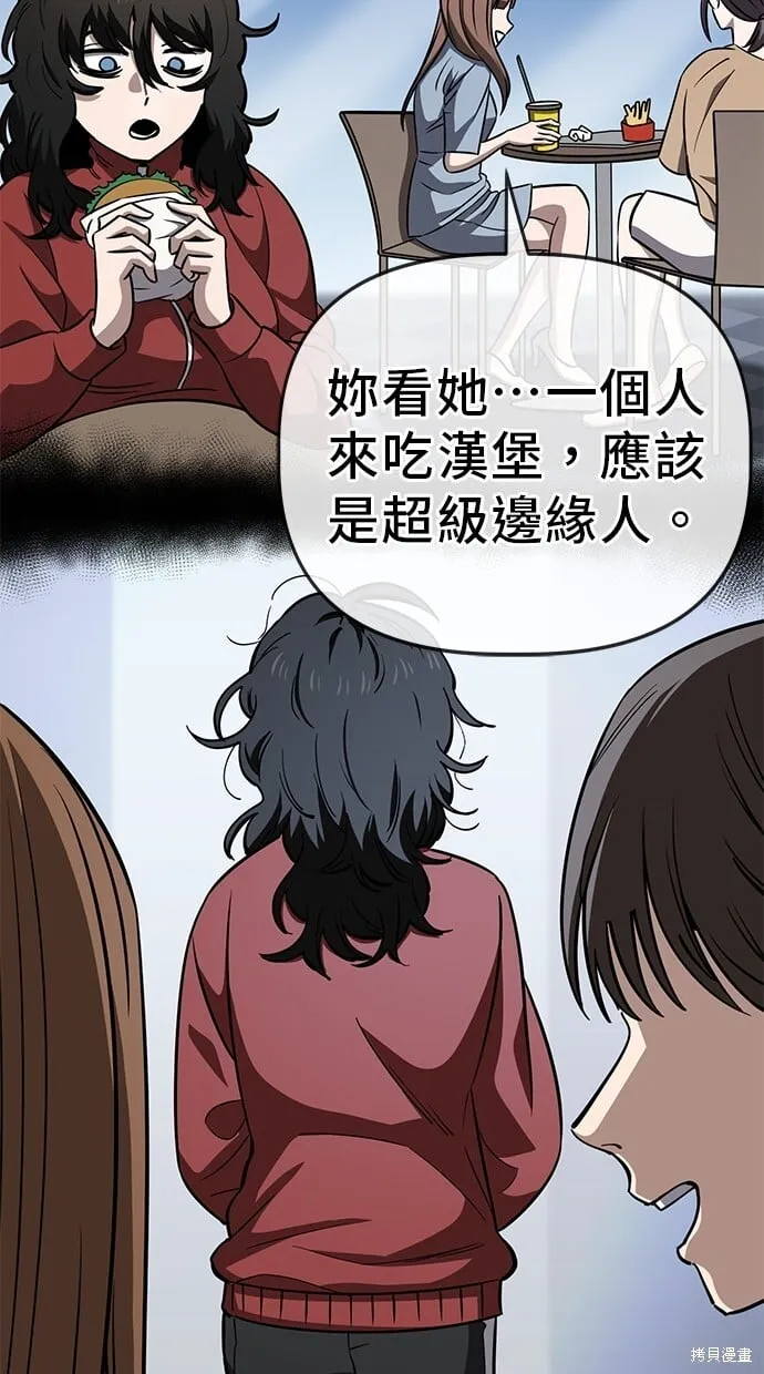 第78话 第21页