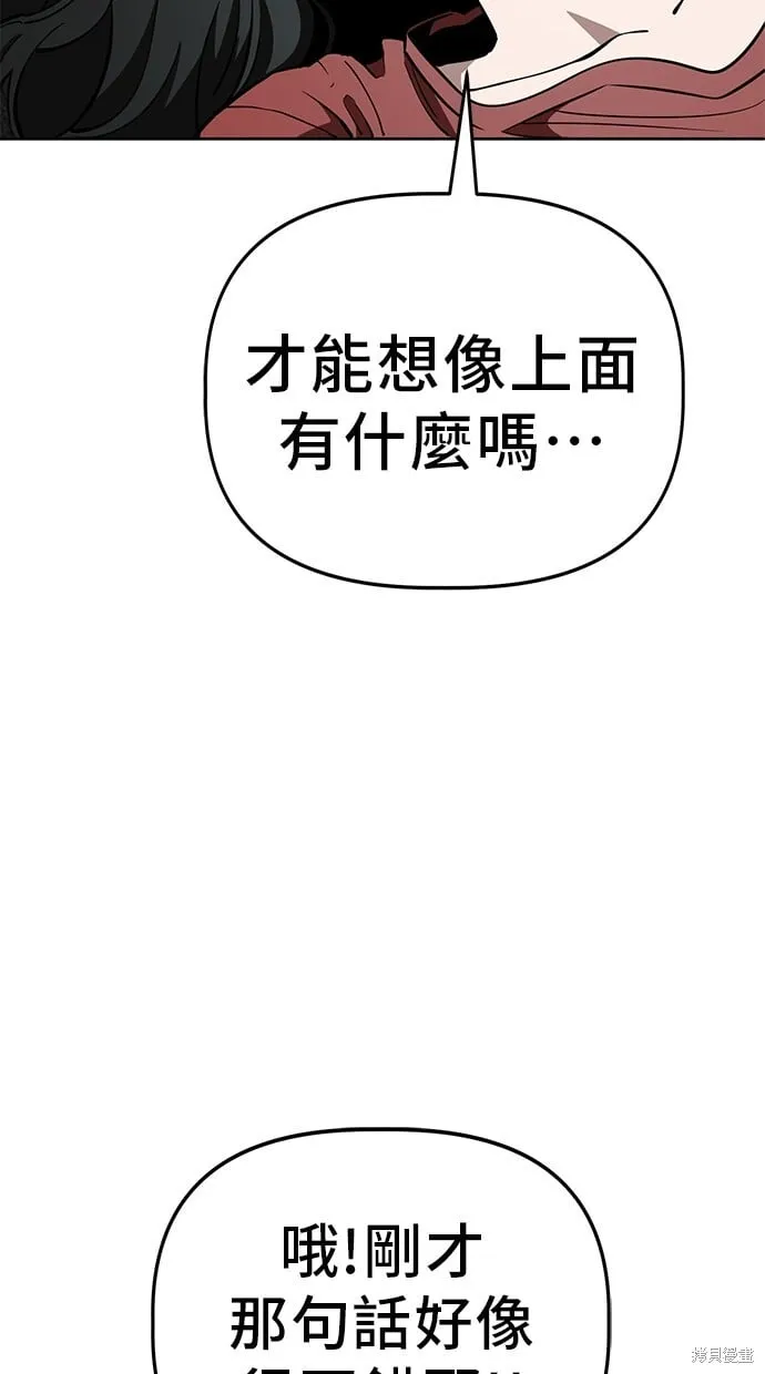 第78话 第26页