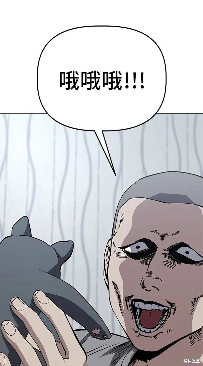 第78话 第44页