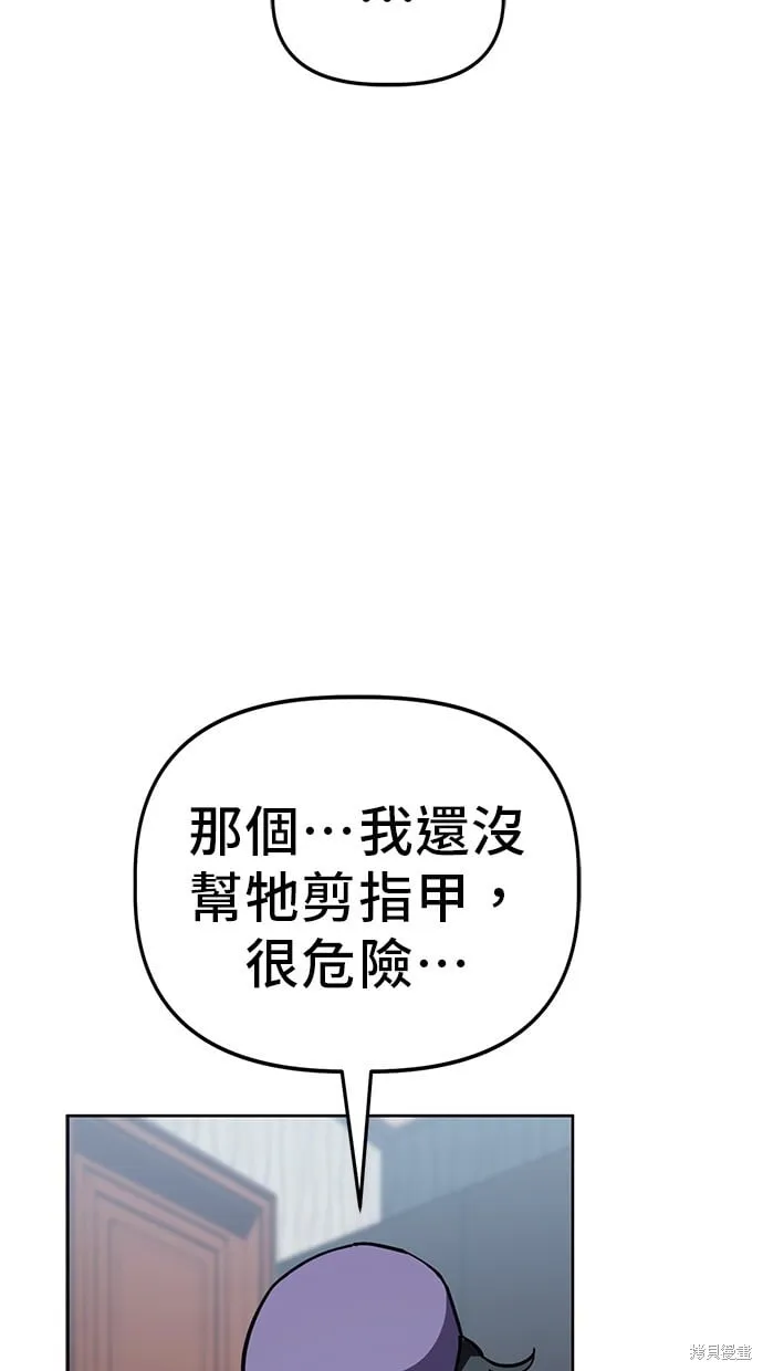 第78话 第50页