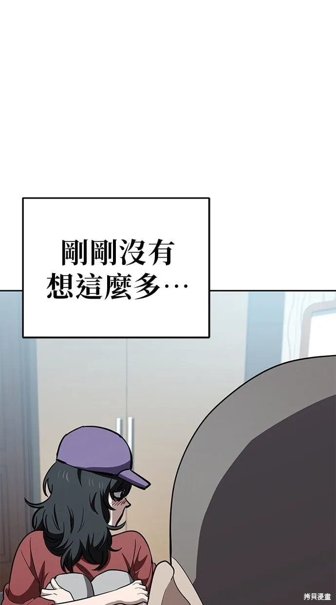 第78话 第57页