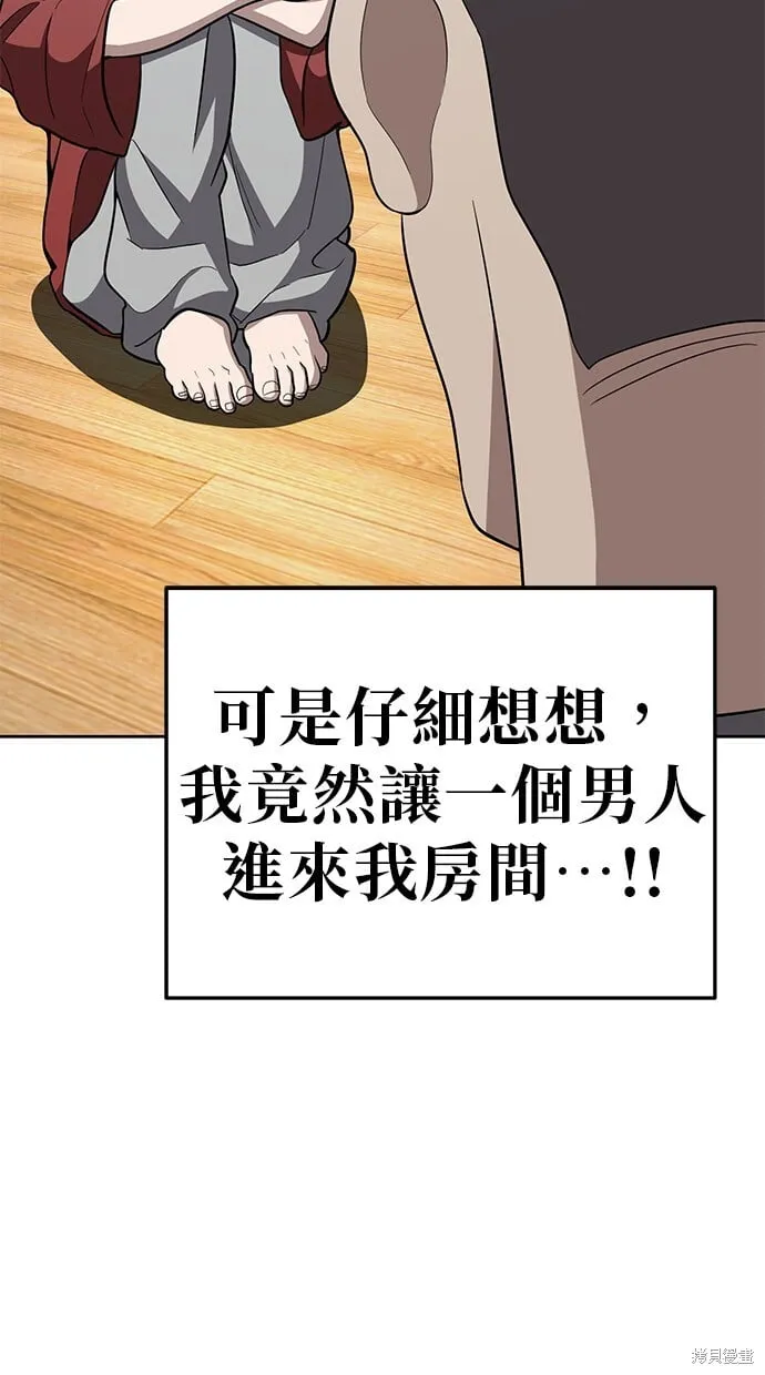 第78话 第58页