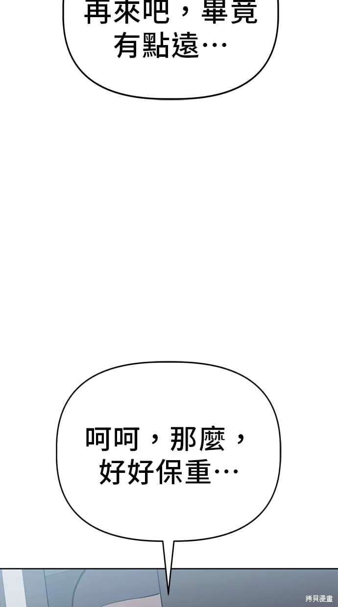 第78话 第70页