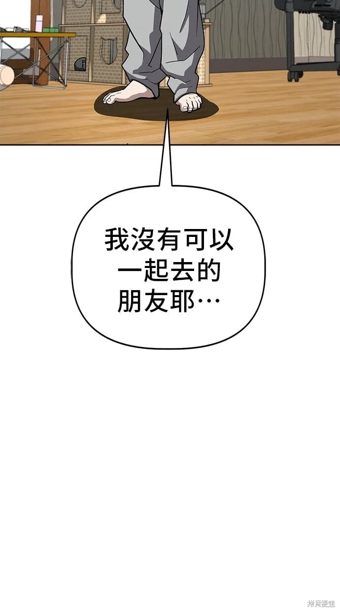 第78话 第73页