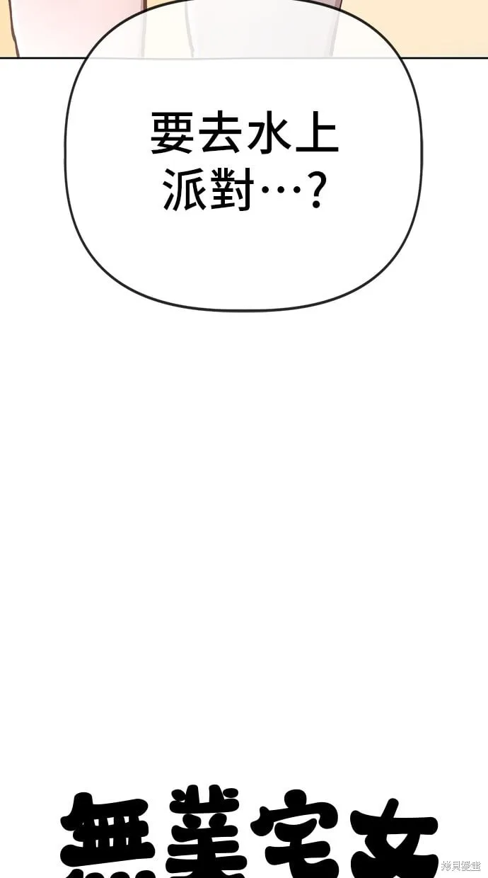 第78话 第77页
