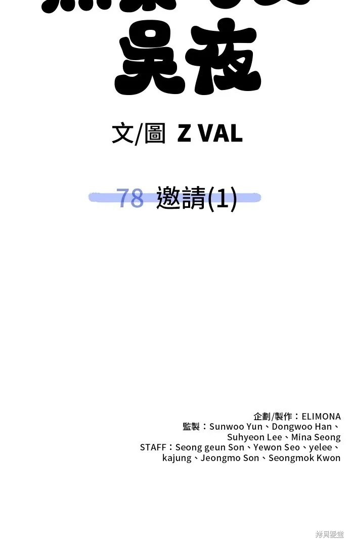 第78话 第78页