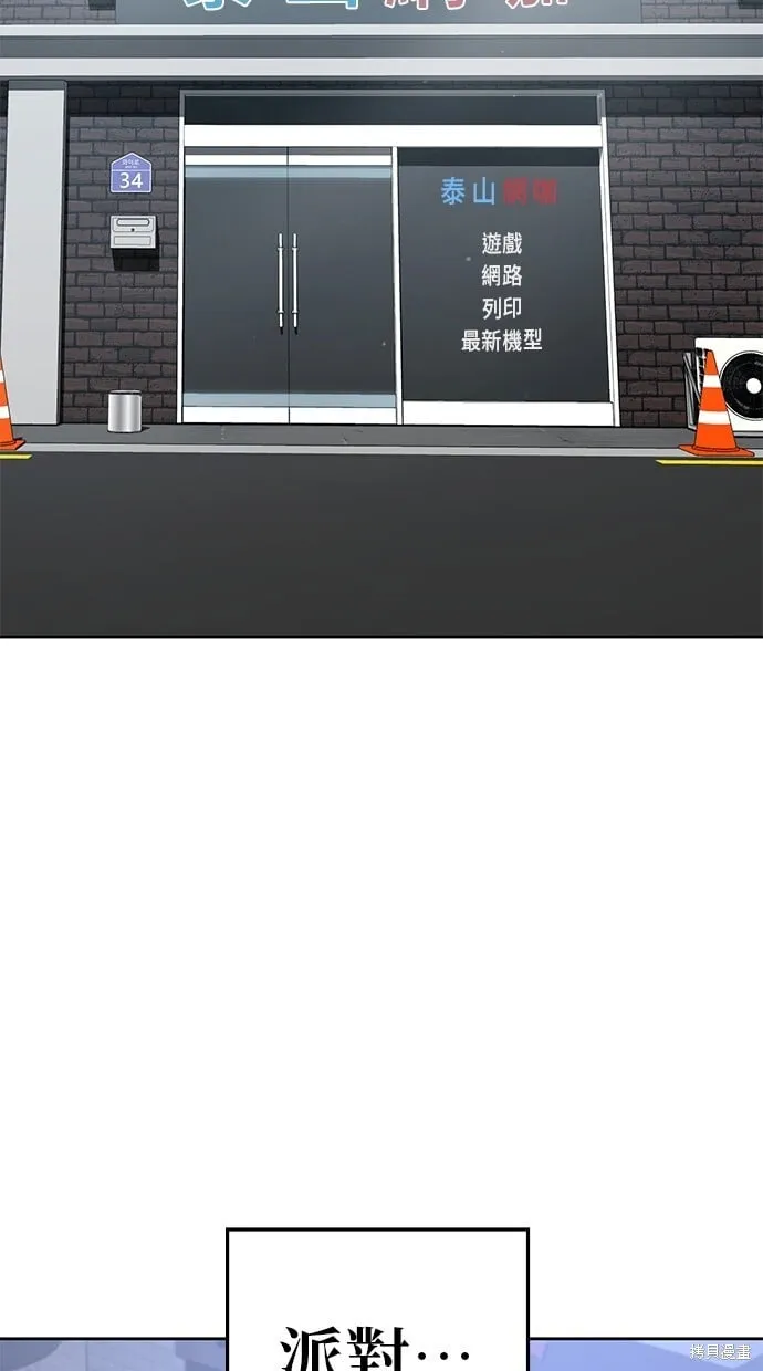 第79话 第2页