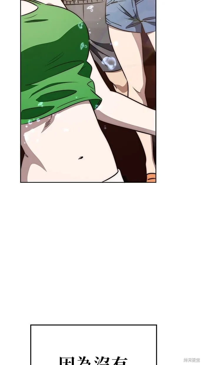 第79话 第10页