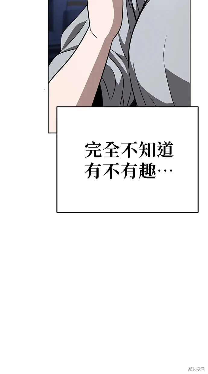 第79话 第12页