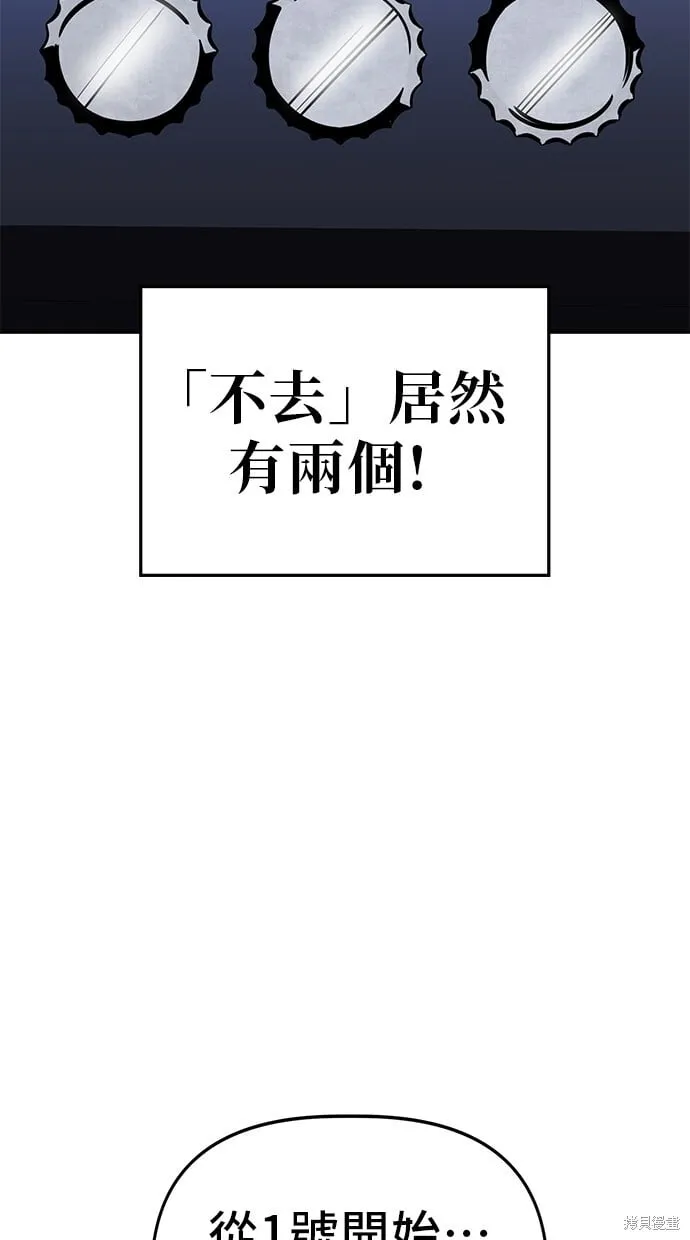 第79话 第18页