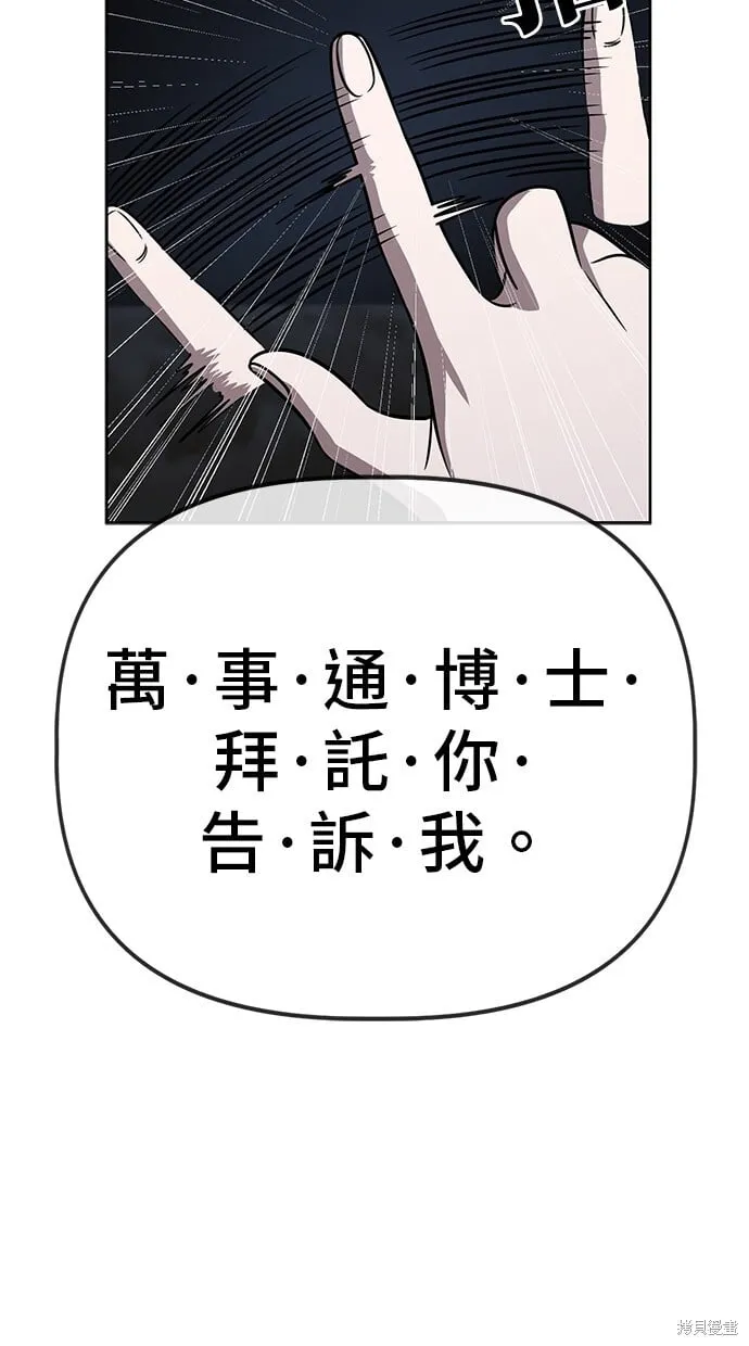 第79话 第25页